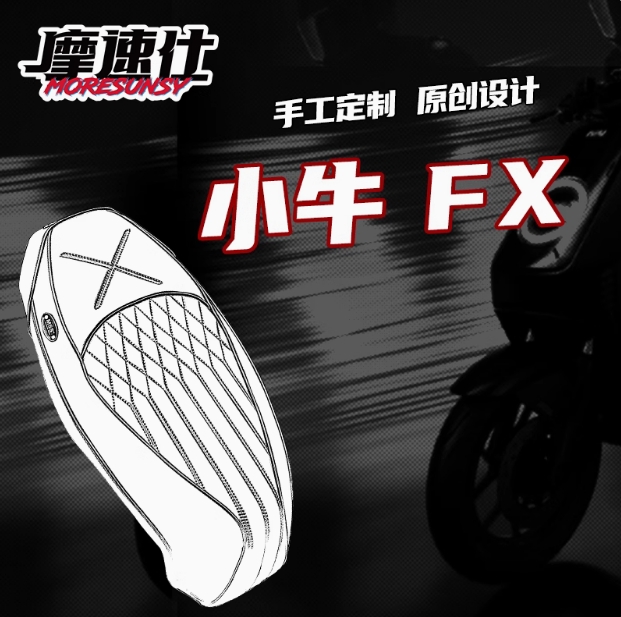 MSS正品小牛电动车新款FX改装巴风特菱形沙发坐垫直上冬季一体座