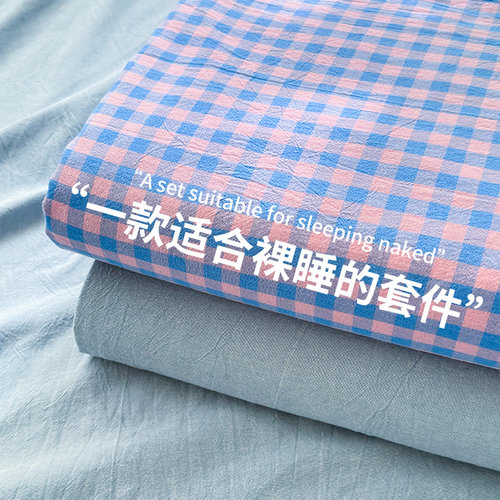 小清新格子全棉套件床上用品