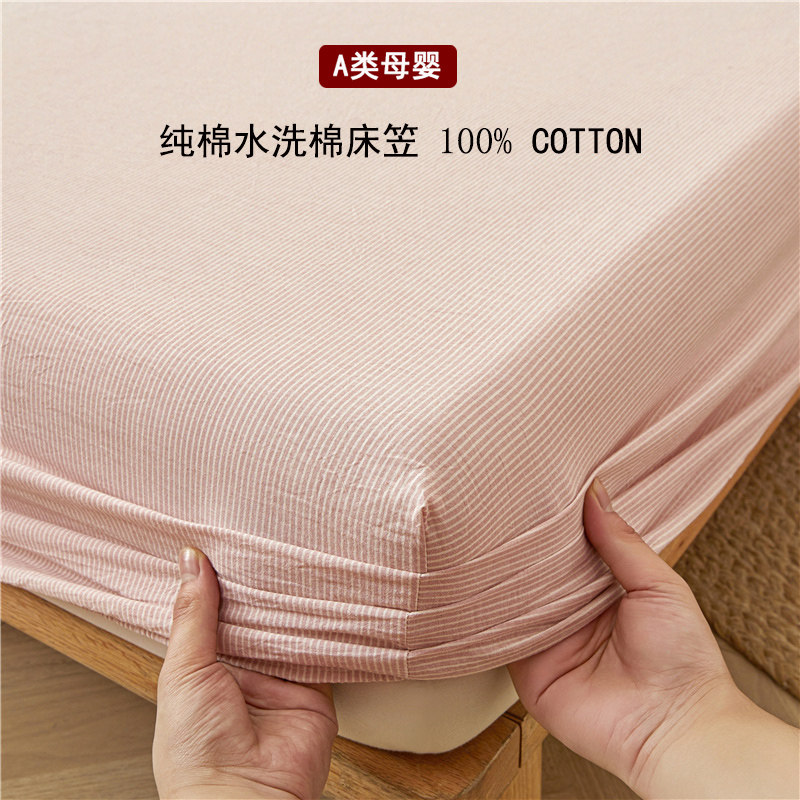 A类全棉水洗棉床笠单件纯棉床罩简约纯色床垫保护罩床单罩可定做