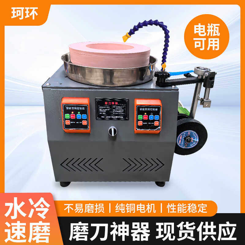 磨刀机菜刀多功能磨刀神器水冷肉刀菜刀剪刀电瓶带动磨刀开刃机器