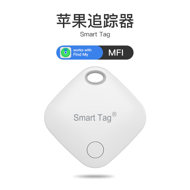 苹果专用智能iTag防丢定位器精准定位老人儿童防走丢神器 宠物追踪 通用iphone ipad使用感如何?