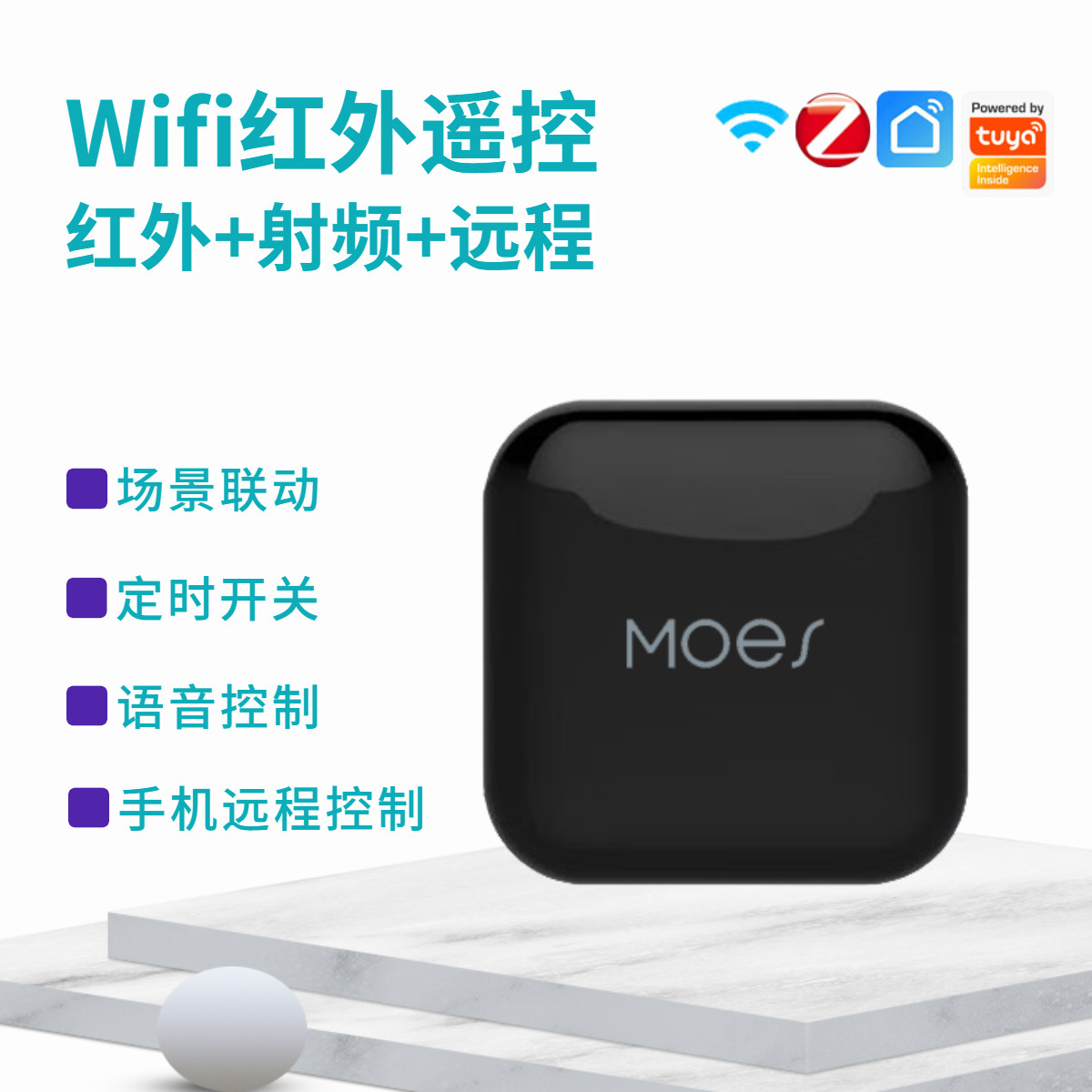WiF涂鸦智能射频学习遥控器 ir+rf语音控制智能家居红外智能遥控 zigbee红外遥控支持天猫精灵小度语音怎么看?
