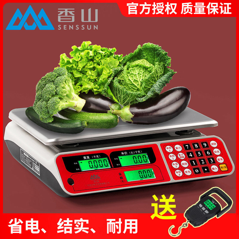 香山电子称商用精准正品15KG市场水果店卖菜称计价30公斤台秤小型