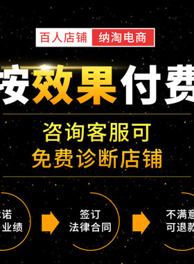 淘宝代运营天猫店铺装修整店托管拼pdd多多网店详情页设计直通车