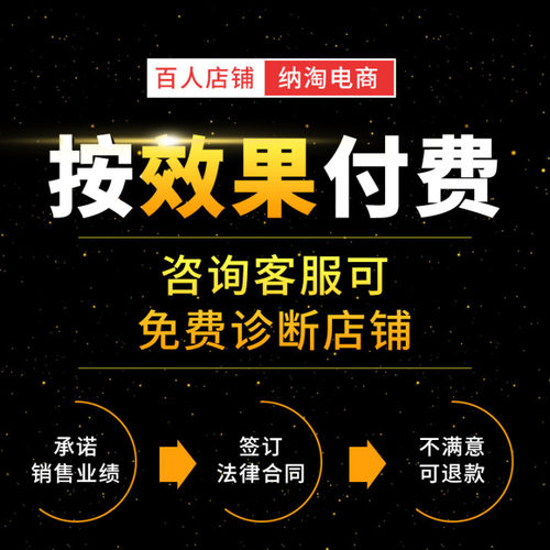 淘宝代运营天猫店铺装修整店托管拼pdd多多网店详情页设计直通车
