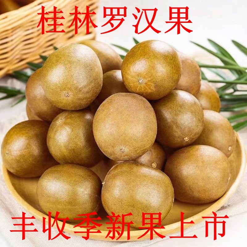 正宗桂林罗汉果干果散装广西特产大中小果永福罗汉果基地特级果,零食/坚果/特产,罗汉果,淘宝优惠券,粉丝福利购,淘宝优惠卷