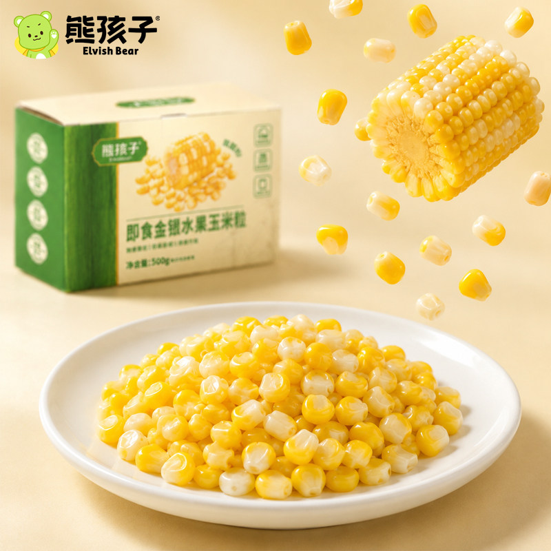 熊孩子金银水果玉米粒500g/盒鲜嫩香甜即食玉米粒早餐解馋零食