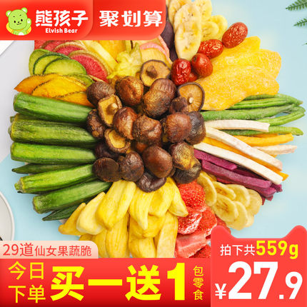 熊孩子脱水蔬菜干香菇秋葵干脆片即食水果干果蔬脆混合装孕妇零食