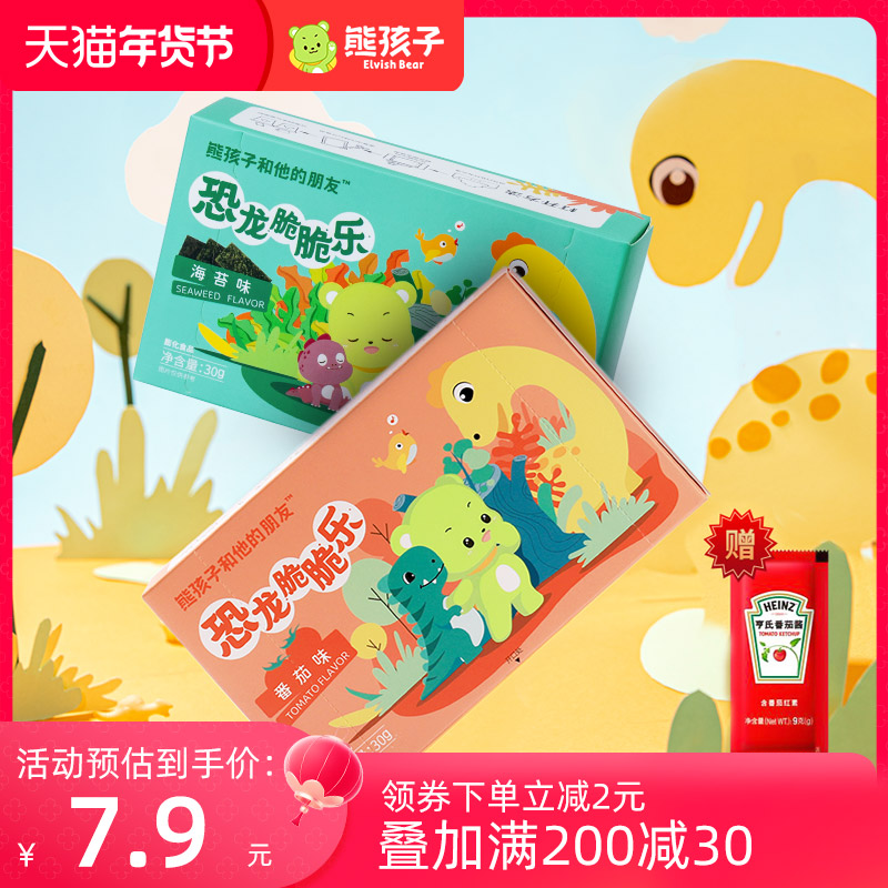 熊孩子恐龙脆脆乐儿童懒人蔬果解馋小零食休闲小吃食品大礼包爆款