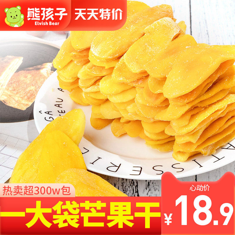 熊孩子芒果干500g水果干大礼包蜜饯果脯果干一箱整箱装泰国味零食