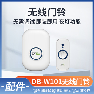 ZKTeco熵基 W101无线门铃免布线远距离