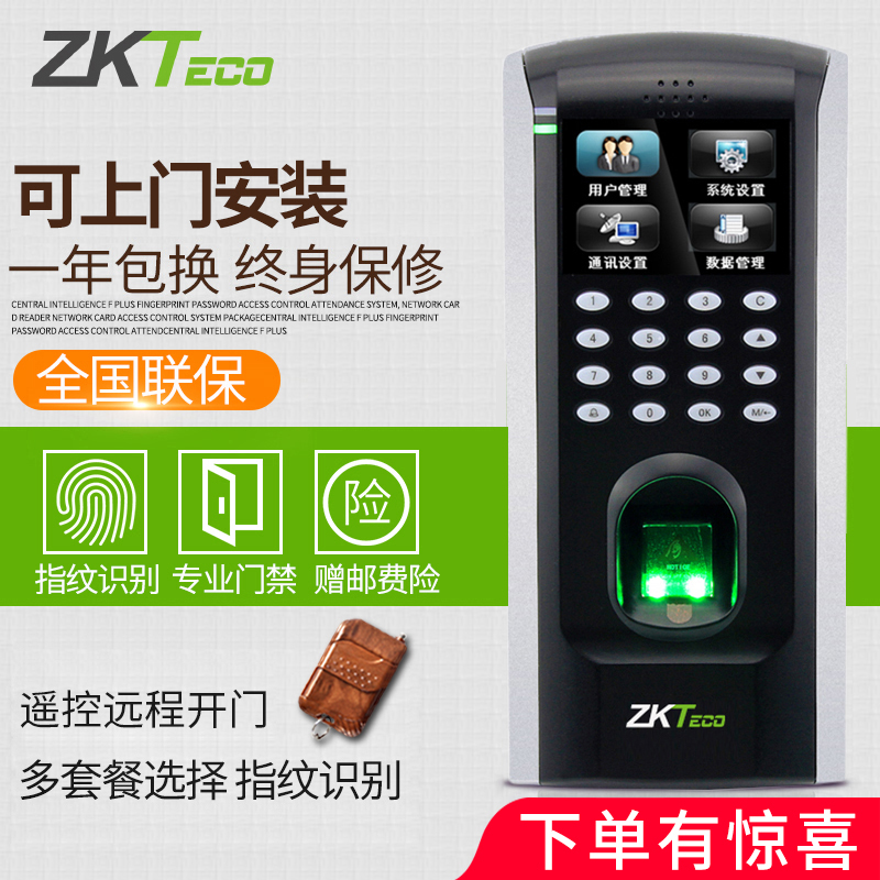 ZKTeco/ÖпØÖÇ»ÛF7plusÖ¸ÎÆÃÜÂëË¢¿¨Ê¶±ð¿¼ÇÚÃŽûÒ»Ìå»ú´ò¿¨Ç©µ½Æ÷µ¥Ë«¿ªÄ¾ÃŲ£Á§ÃÅÃŽûϵͳÌ××°·ÀÓêË®ÕÖ