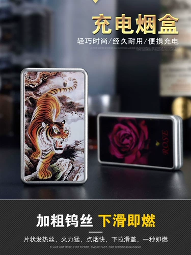 Металлическая зажигалка с зарядкой, креативный ветрозащитный бесшумный электронный портсигар