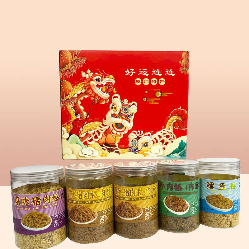 官网黄胜记瓶装猪牛肉鳕鱼肉酥肉松好运连连礼盒包邮，厦门老字号
