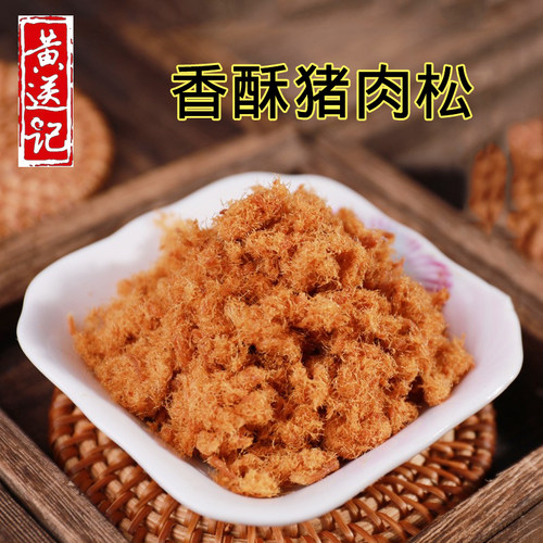 黄送记猪肉松无添加豌豆粉纯肉