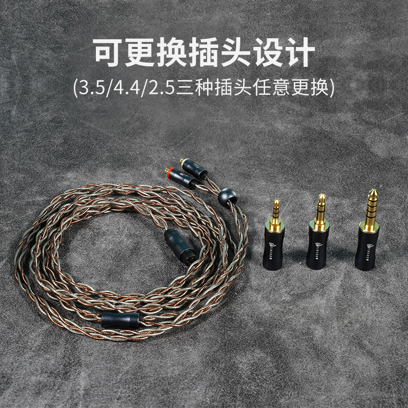 音可若瓦MMCX可换插头