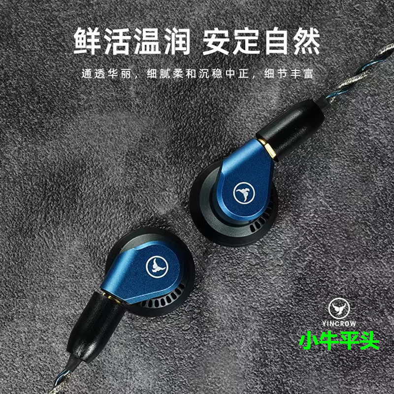 音可若瓦/yincrow小牛耳机平头耳塞HIFI发烧MMCX可换线小腔体新品 影音电器 有线HIFI耳机 原图主图