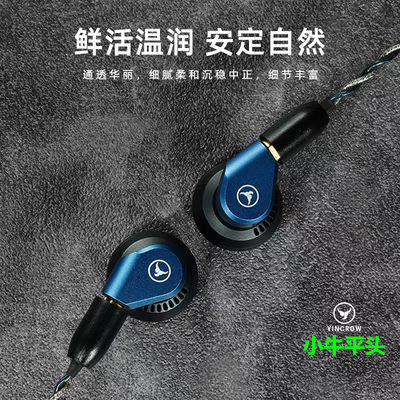 音可若瓦/yincrow小牛耳机平头耳塞HIFI发烧MMCX可换线小腔体新品