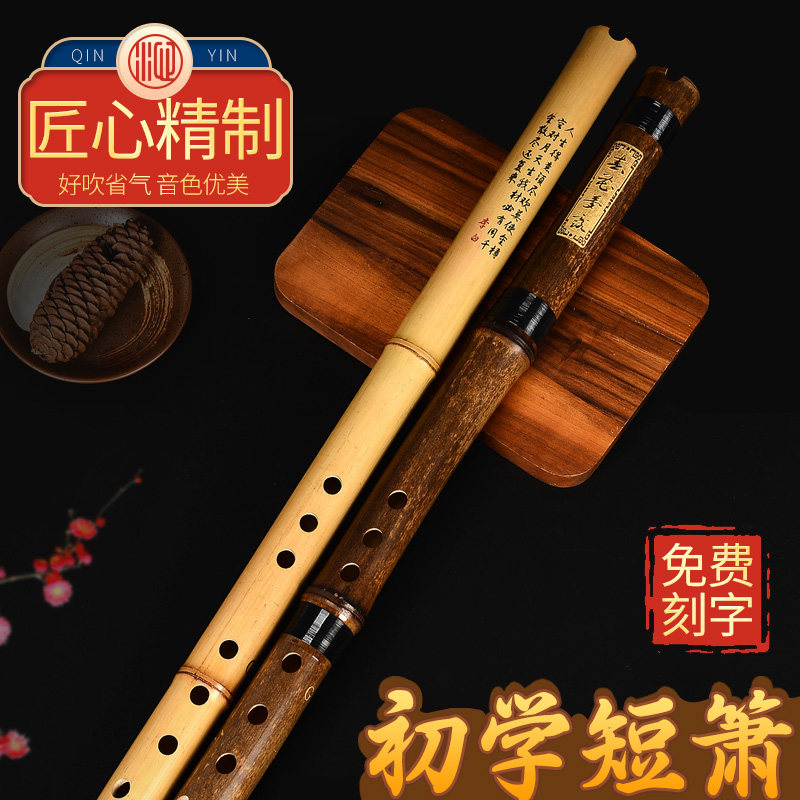 初学入门短萧乐器专业演奏F紫竹洞萧笛八六孔G调古风玉箫随身小潇