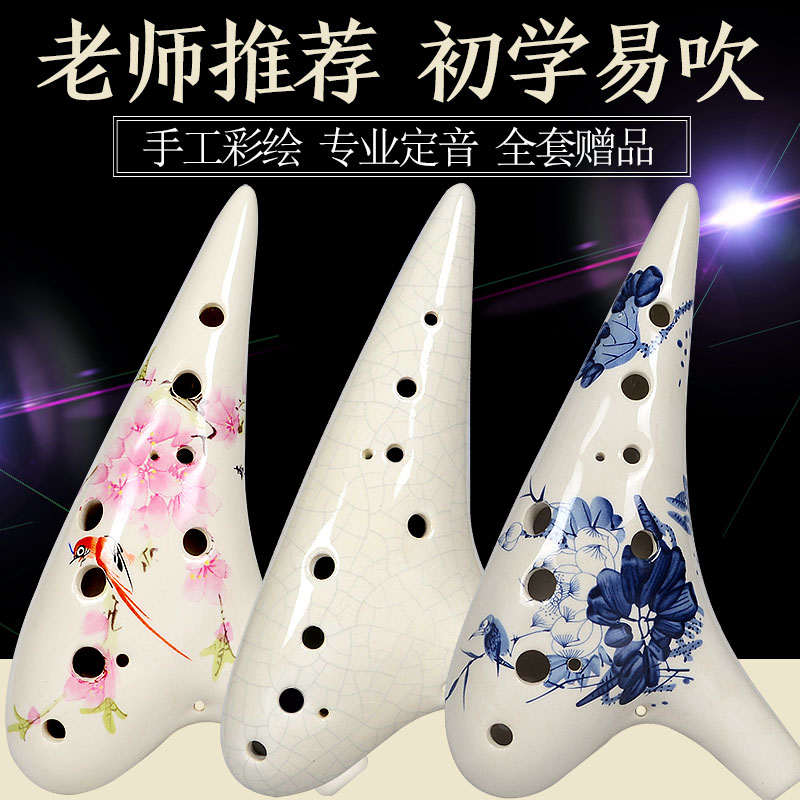 初学演奏陶笛12孔中音C调六孔AC陶笛专业儿童民族乐器陶埙青花瓷