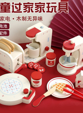 木质过家家厨具面包机咖啡机做饭