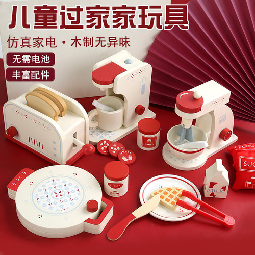 木质过家家厨具面包机咖啡机做饭
