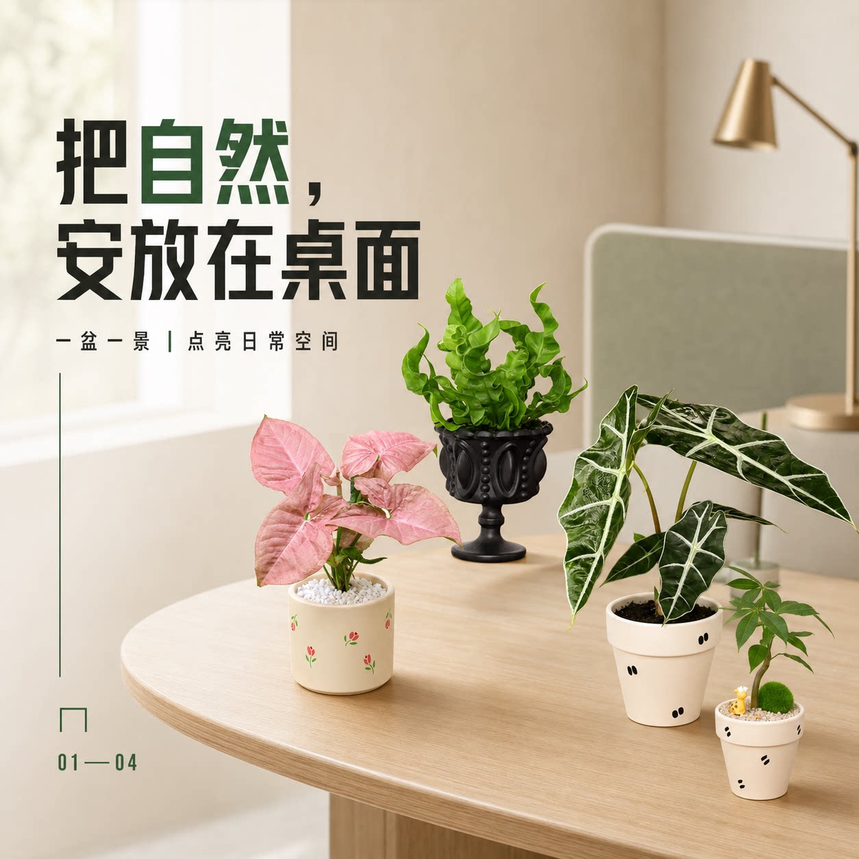 爱优尚桌面小盆栽绿植绿萝办公室好养活高颜值发财树懒人装饰图片