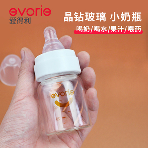 爱得利0-6-12正品防胀气玻璃奶瓶