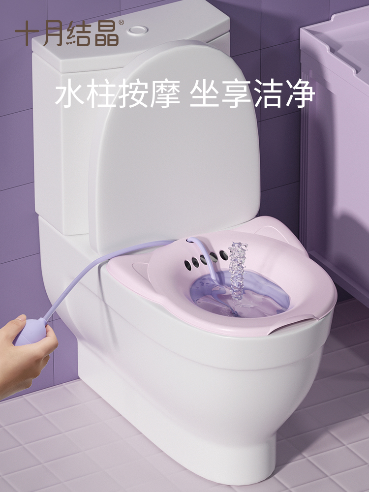 十月结晶孕产妇坐浴盆女私处免蹲马桶盆肛门熏洗家用月子洗屁股盆