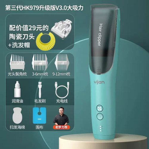 易简宝宝理发器轻音防水