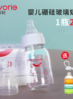 爱得利包邮a22新生玻璃储奶瓶