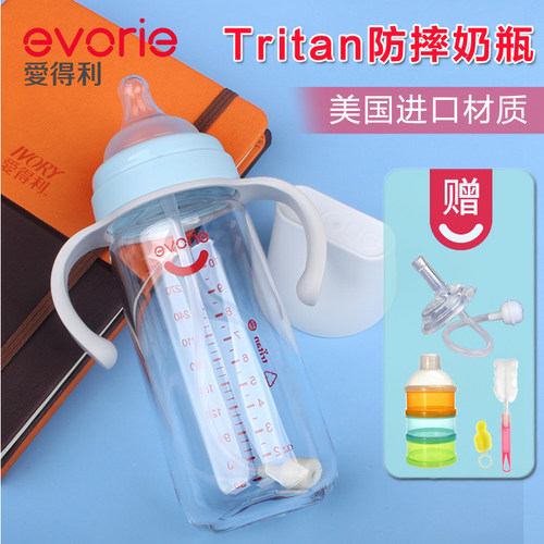 爱得利特丽透Tritan宽口径带柄自