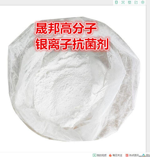 塑料抗菌剂 pp抗菌剂 abs抗菌剂 pc抗菌剂 pe抗菌剂 尼龙抗菌剂