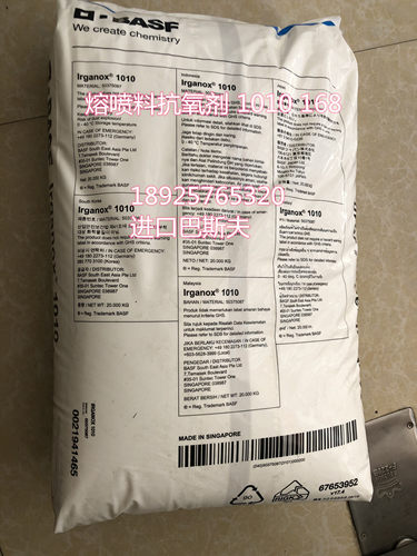 巴斯夫抗氧剂 Irganox1010 168 可散卖试样 熔喷布抗氧化剂