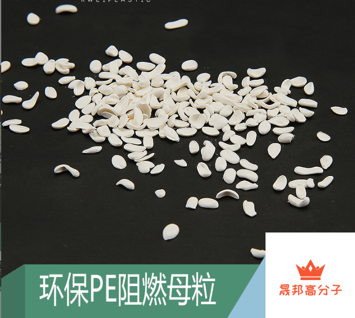 PE阻燃母粒注塑母料白色ABS防火母粒PA阻燃母粒,橡塑材料及制品,母料/色母,淘宝优惠券,粉丝福利购,淘宝优惠卷