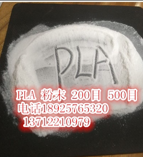 聚乳酸粉末 3D打印耗材原料细粉 pla粉 美国3D850 3D860粉料