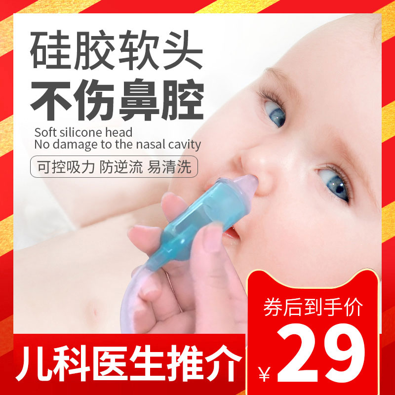 婴儿新生家用鼻屎清理神器吸鼻器