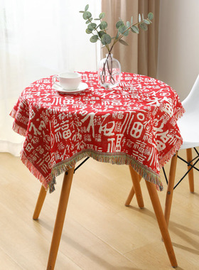 红色氛围感喜庆桌布轻奢高级感茶几台布百福圆桌布正方形防尘盖巾