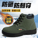 钢包头防砸防穿刺耐磨加绒保暖安全防护鞋 高帮棉鞋 男女冬季 劳保鞋