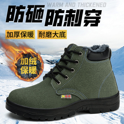 劳保鞋男女冬季高帮棉鞋钢包头防砸防穿刺耐磨加绒保暖安全防护鞋