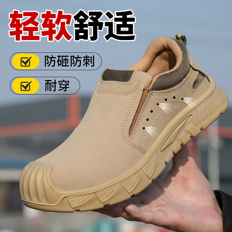 劳保鞋男女春夏季透气钢包头防砸防穿刺实心耐磨底轻便安全防护鞋