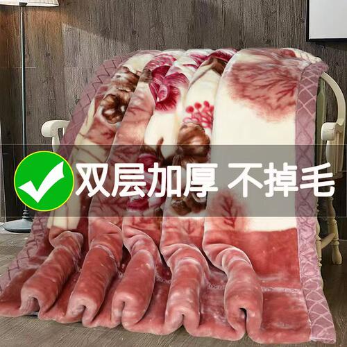 【4-12斤】拉舍尔毛毯被子秋冬保暖绒毯学生宿舍盖毯婚庆毯