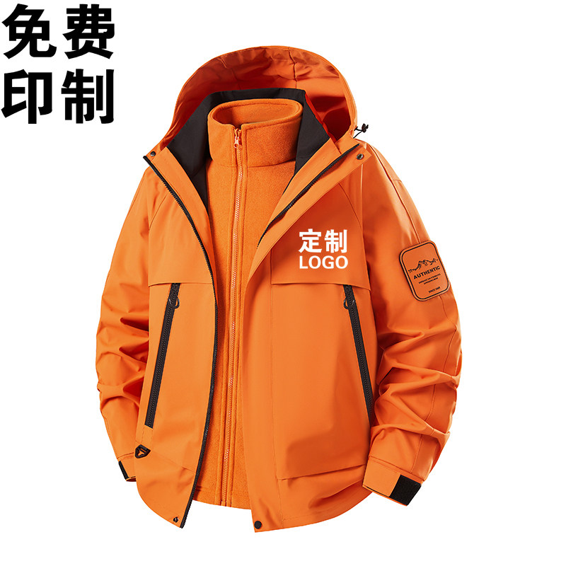 冬季三合一抓绒可拆冲锋衣