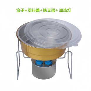 一次性火锅锡纸盒金色圆形外卖户外餐具铝箔一人一锅小火锅打包盒