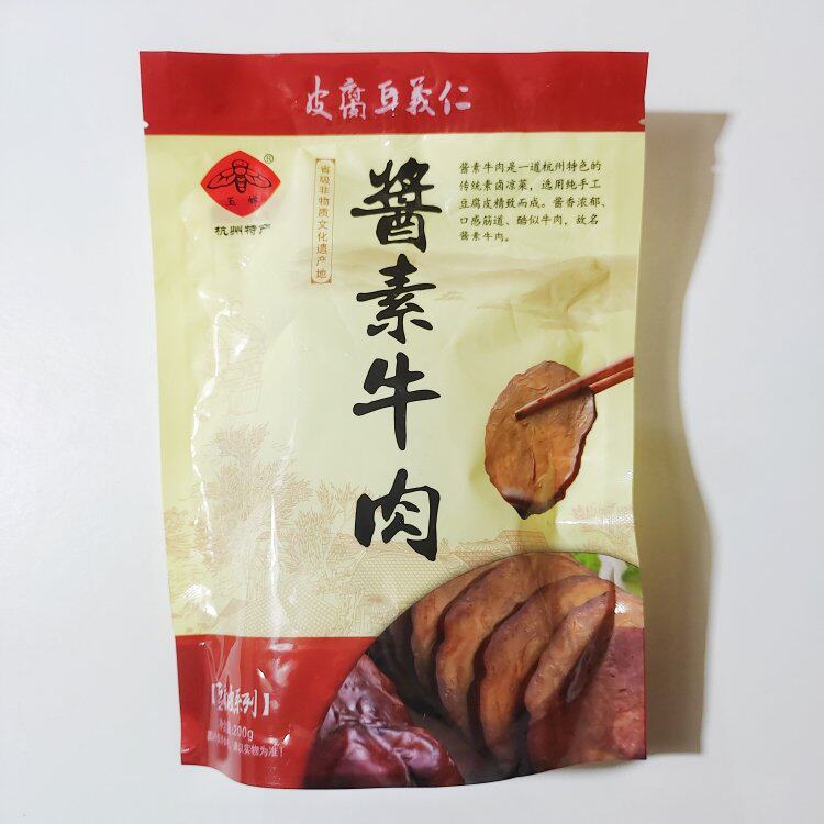 酱素牛肉杭州特产素牛肉火腿真空包装仿荤素食常温开袋即食200g