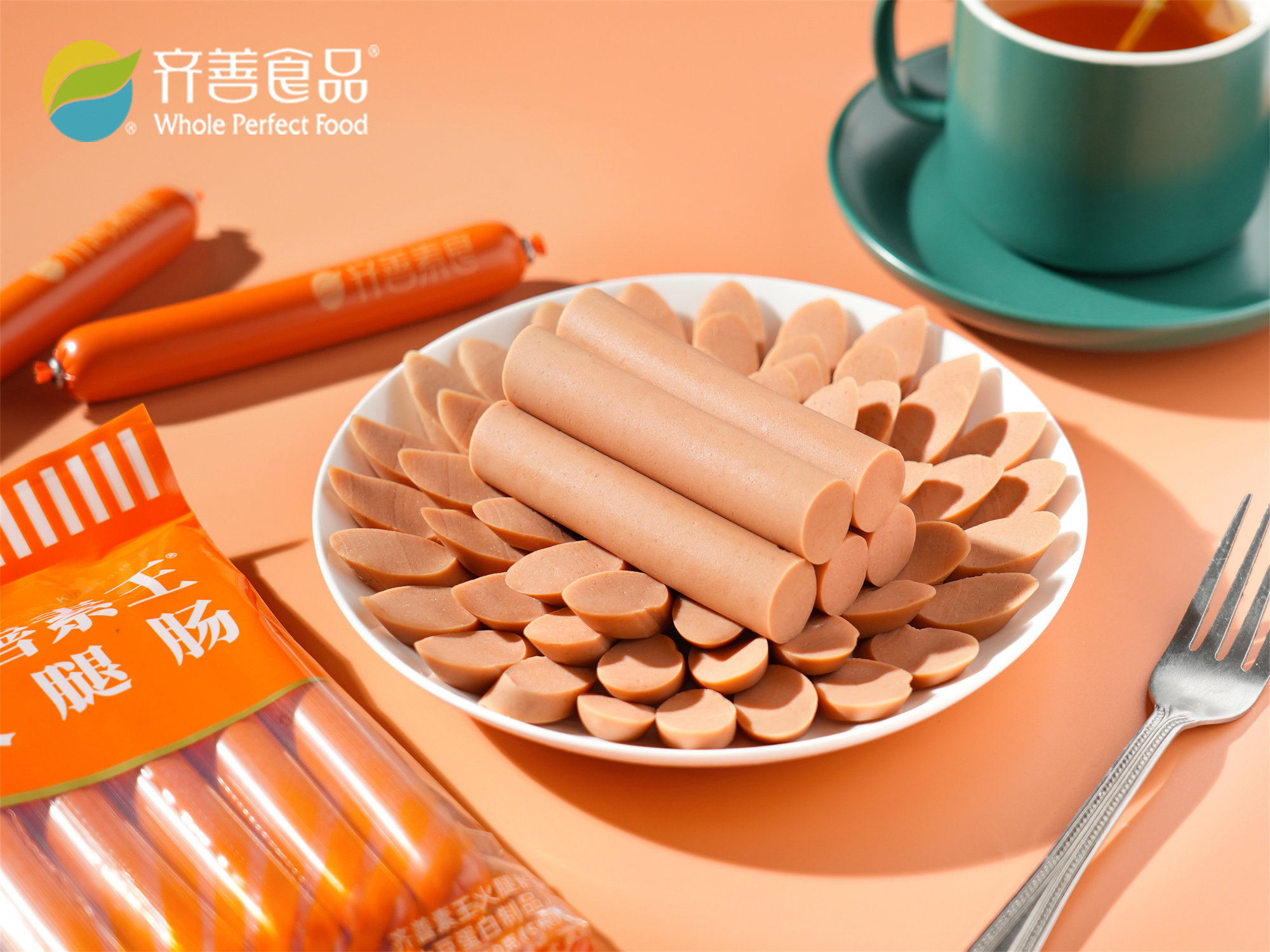 齐善素食新品素王火腿肠佛家纯素零食素肠大豆制品素肉即食素香肠