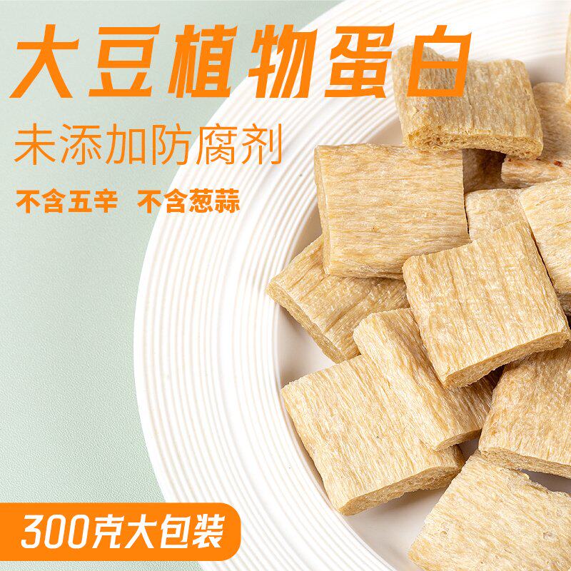 众素素食植物大豆拉丝蛋白大豆蛋白片 纯素拉丝蛋白素肉干货商用