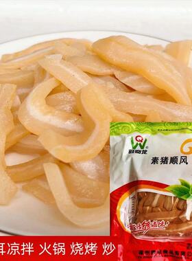 素食猪耳魔芋食品猪顺丰耳纯素火锅层层脆口串串香烧烤寺院素食