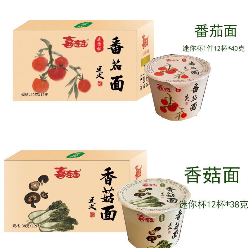 喜连连新品素食香菇番茄泡面桶装方便面速食杯面素面冲泡整箱迷你