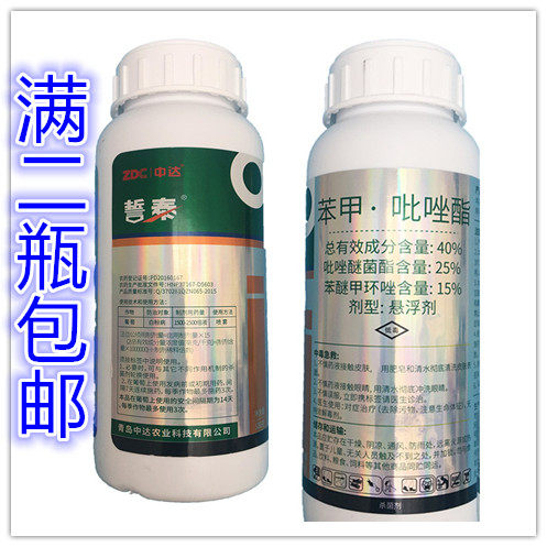 吡唑醚菌酯苯醚甲环锉吡唑嘧菌脂白粉病苯醚甲环唑黑星柑橘杀菌剂